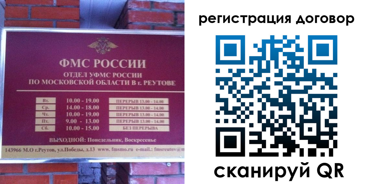 прописка иностранных граждан в Новочеркасске