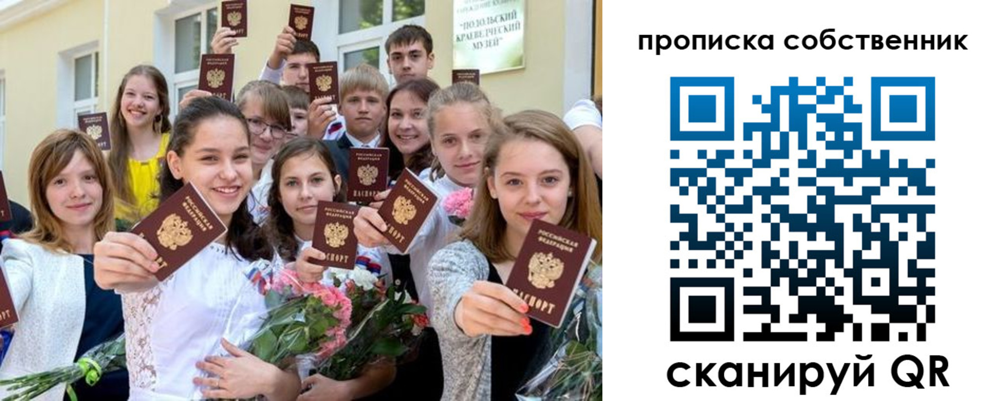 миграционный учет в Новочеркасске
