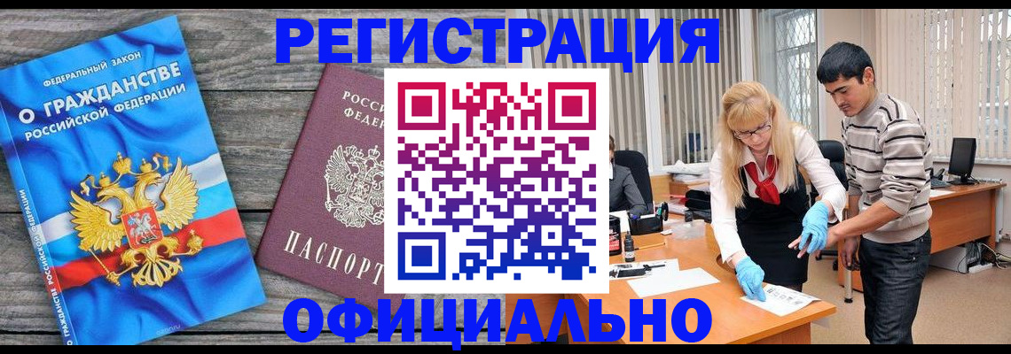 временная регистрация собственник в Новочеркасске