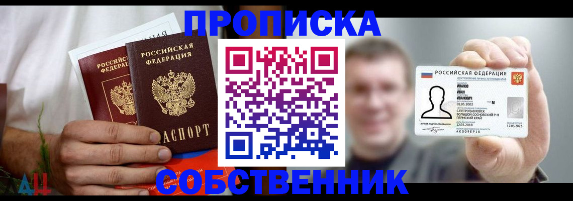 временная регистрация госуслуги в Новочеркасске