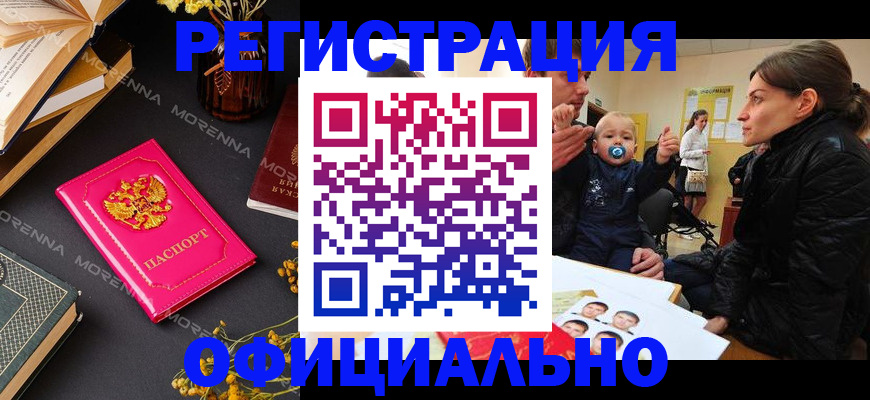 регистрация в Новочеркасске