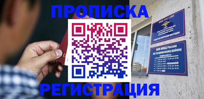 временная регистрация гарантия в Новочеркасске