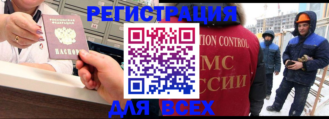 прописка для военкомата в Новочеркасске