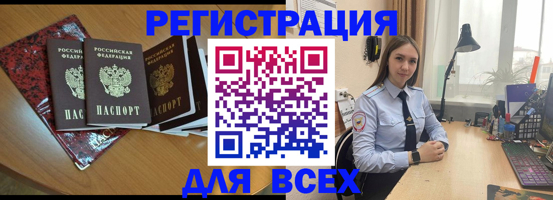 регистрация для дет. сада в Новочеркасске