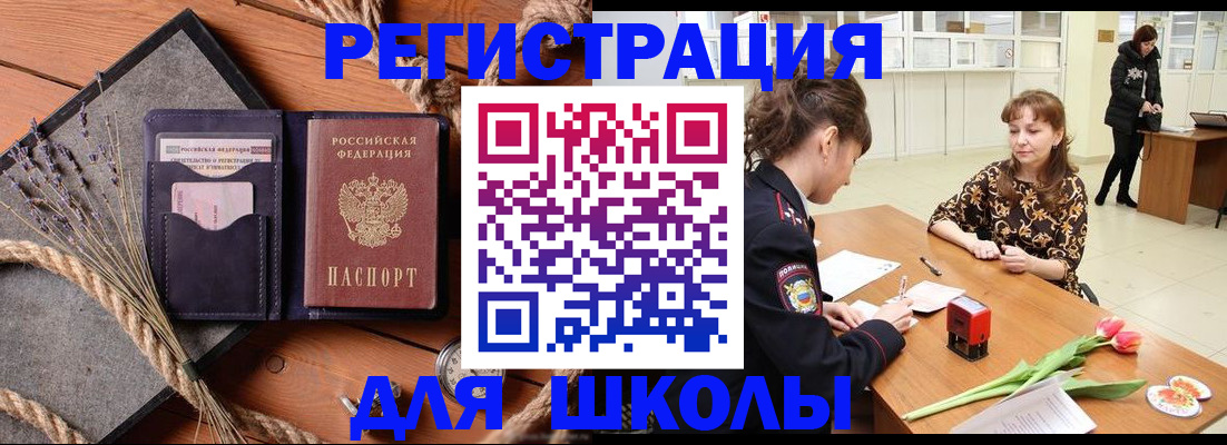 прописка паспорт в Новочеркасске