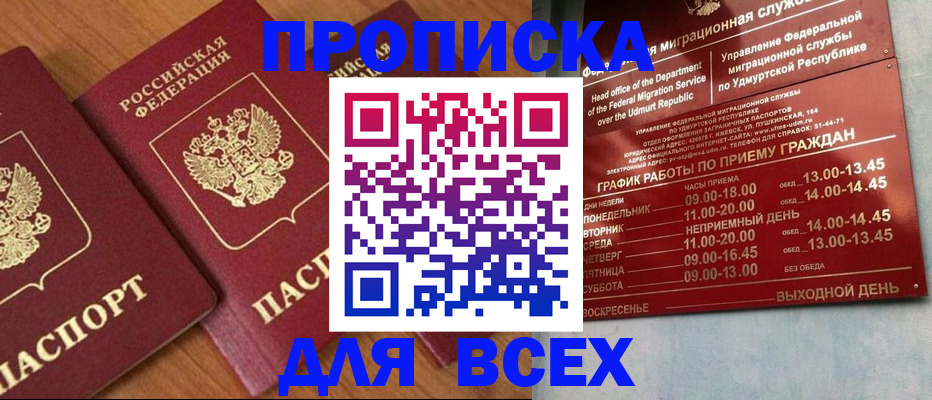 временная регистрация поиск в Новочеркасске